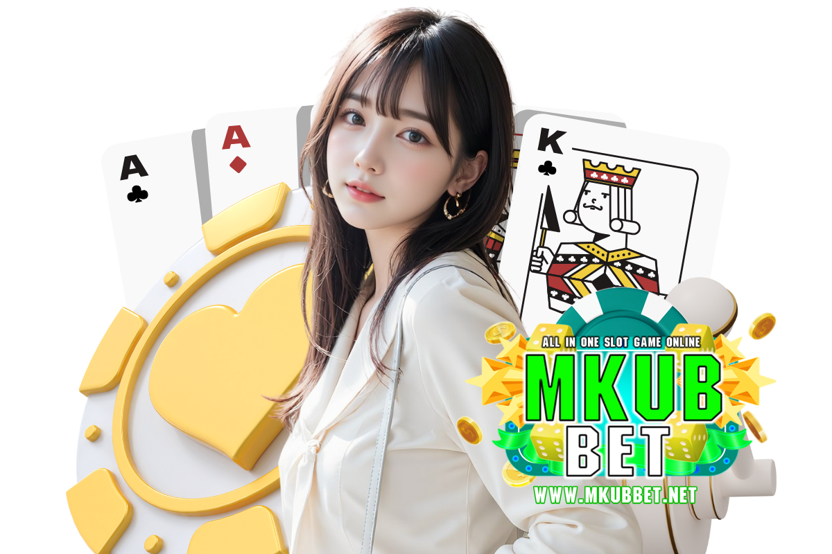 mkubbet สมัคร