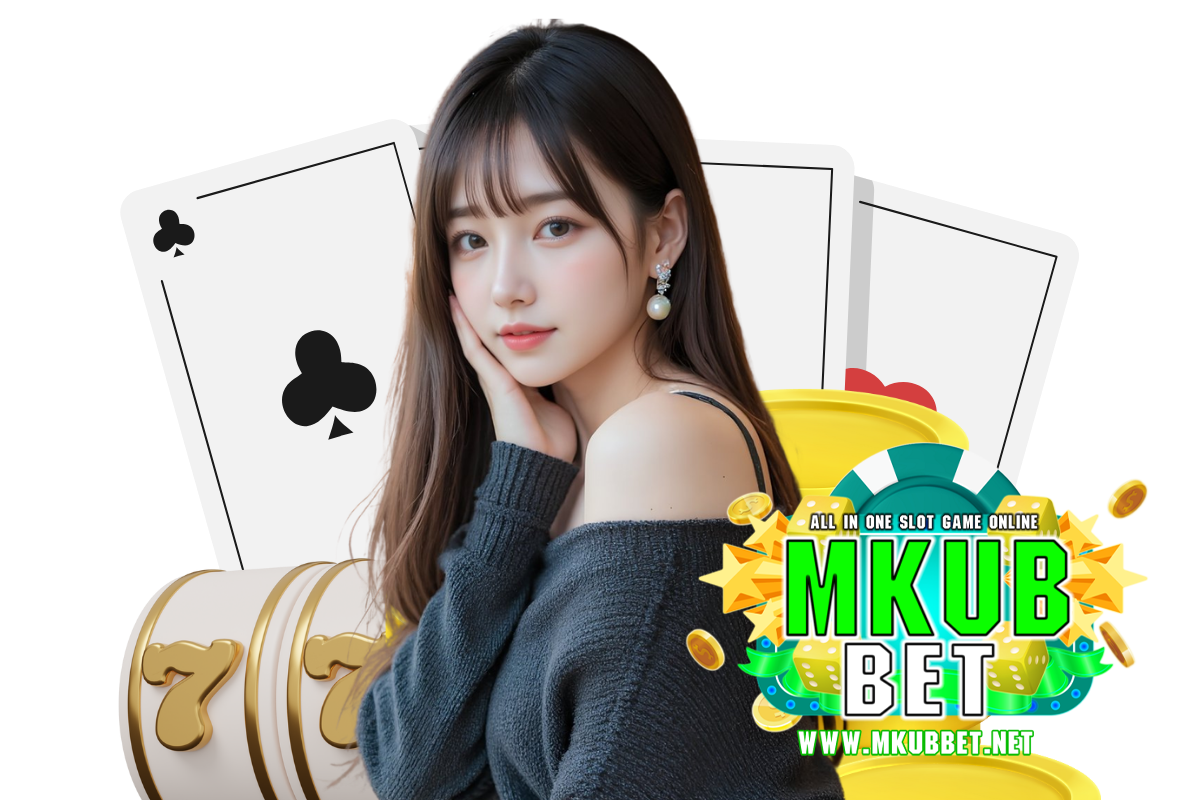 mkubbet เว็บตรง